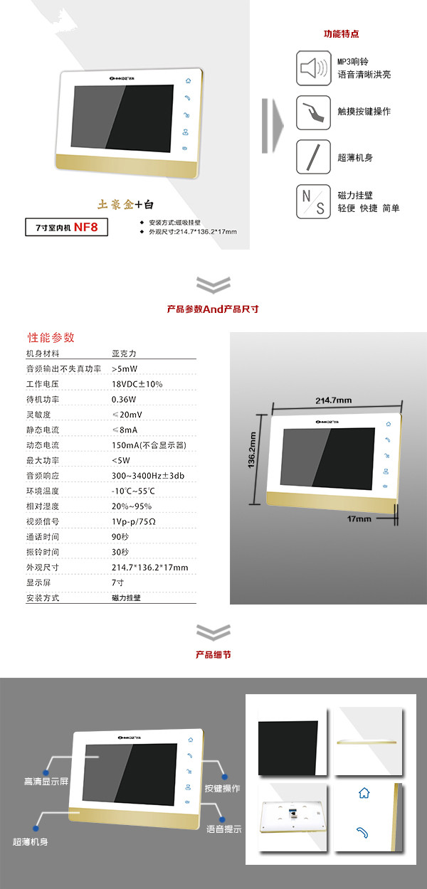 临汾河东区楼宇可视室内主机一号