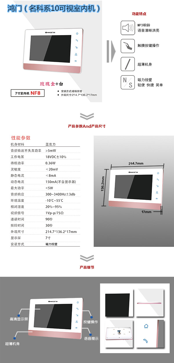 临汾河东区楼宇对讲室内可视单元机